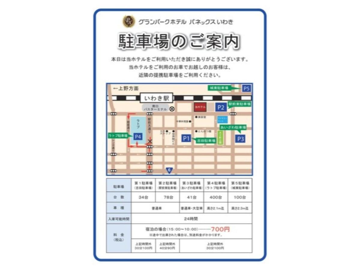 Grand Park Hotel Panex Iwaki Iwaki  Eksteriør billede
